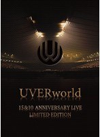UVERworld 15＆10 Anniversary Live LIMITED EDITION/UVERworld （完全生産限定盤） のパッケージ