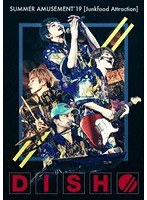 DISH// SUMMER AMUSEMENT’19 ［Junkfood Attraction］/DISH// のパッケージ