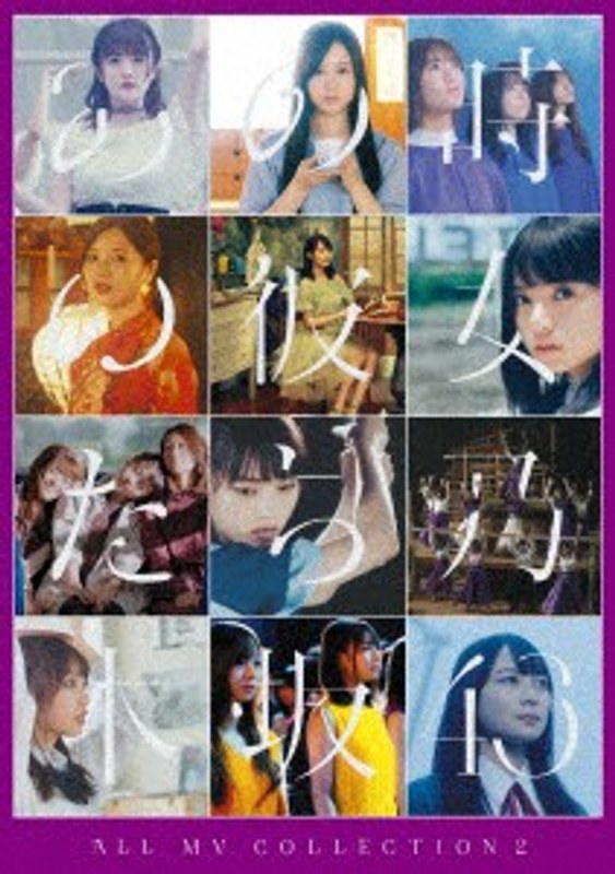 DMM.com [ALL MV COLLECTION2～あの時の彼女たち～/乃木坂46 （4DVD