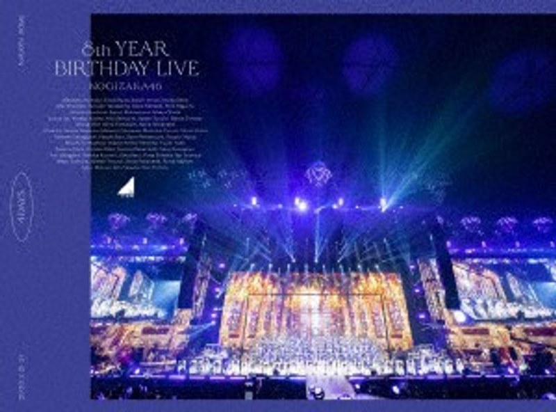 8th YEAR BIRTHDAY LIVE （完全生産限定盤）