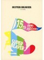 SUPER BEAVER 15th Anniversary 音楽映像作品集 ~ビバコレ!!~