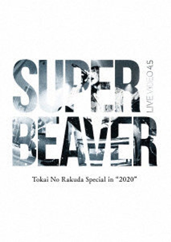 LIVE VIDEO 4.5 Tokai No Rakuda Special in ’2020’ 5,131円