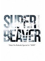 LIVE VIDEO 4.5 Tokai No Rakuda Special in ’2020’