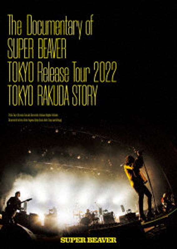 The Documentary of SUPER BEAVER 『東京』 Release Tour 2022 東京ラクダストーリー