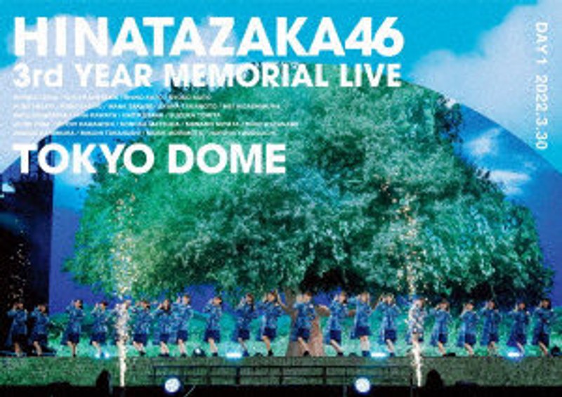 日向坂46 3周年記念MEMORIAL LIVE ～3回目のひな誕祭～ in 東-eastgate.mk