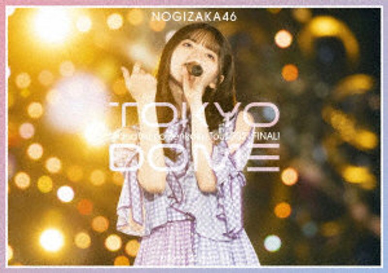 真夏の全国ツアー2021 FINAL！ IN TOKYO DOME DAY2