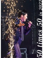 Hiromi Go 50th Anniversary ‘Special Version’ 〜50 times 50〜 in 2022（通常盤） のパッケージ