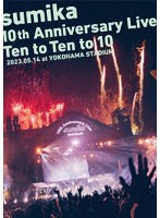 sumika 10th Anniversary Live『Ten to Ten to 10』2023.05.14 at YOKOHAMA STADIUM（通常盤） のパッケージ