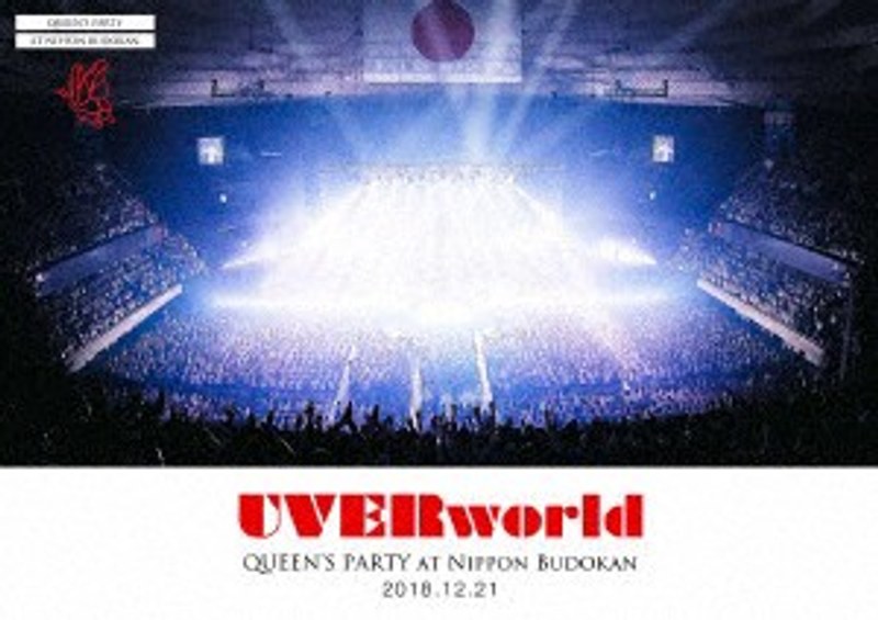 ARENA TOUR 2018 at Nippon Budokan ‘QUEEN’S PARTY’/UVERworld （ブルーレイディスク）