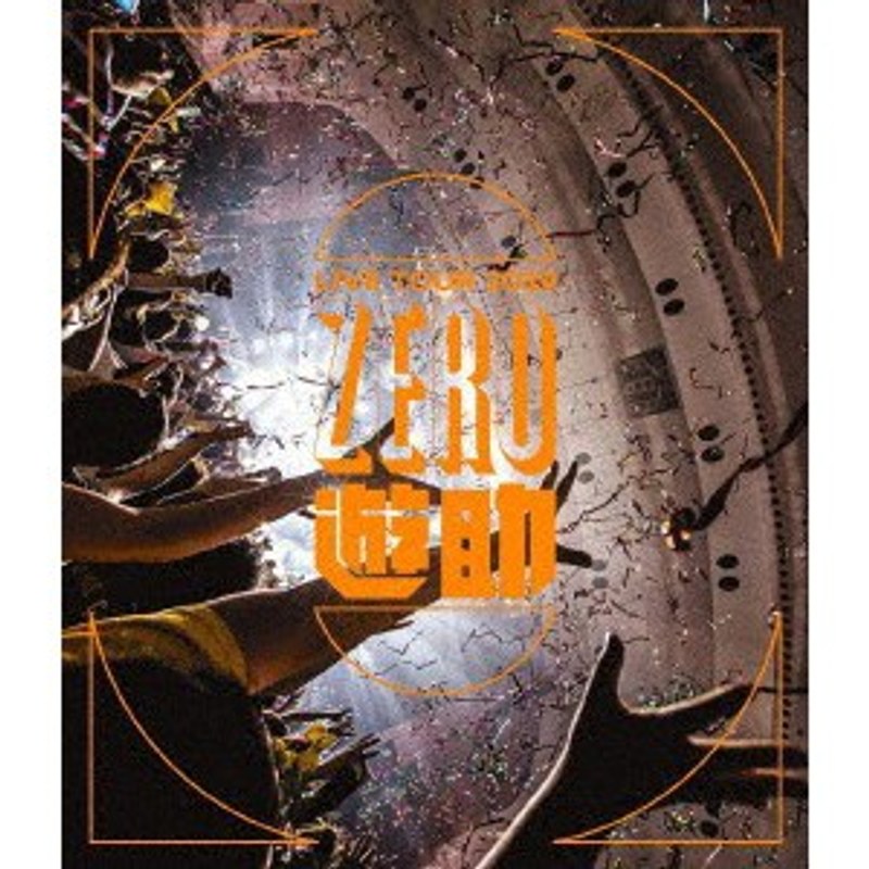 ZERO/遊助 （ブルーレイディスク）