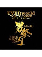 UVERworld KING’S PARADE 男祭り FINAL at Tokyo Dome 2019.12.20（初回生産限定盤 ブルーレイディスク）
