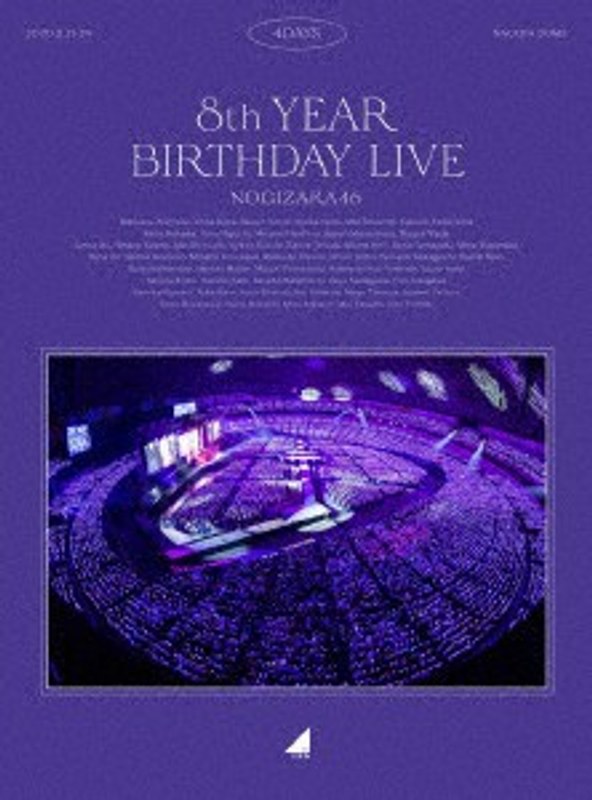8th YEAR BIRTHDAY LIVE （完全生産限定盤 ブルーレイディスク）