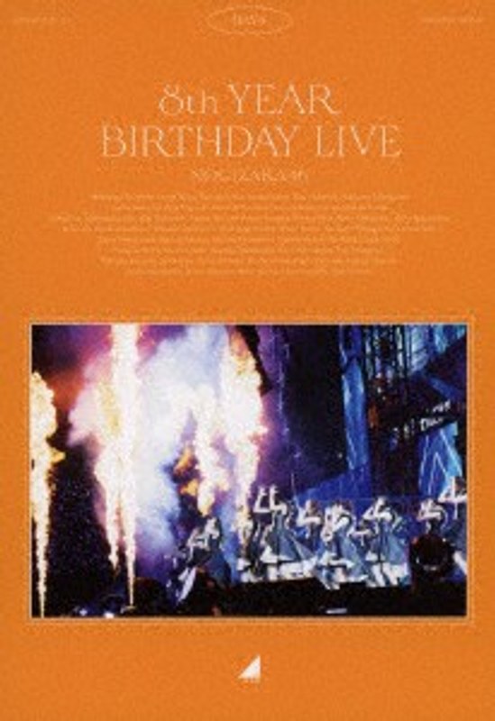 8th YEAR BIRTHDAY LIVE Day4 （ブルーレイディスク）
