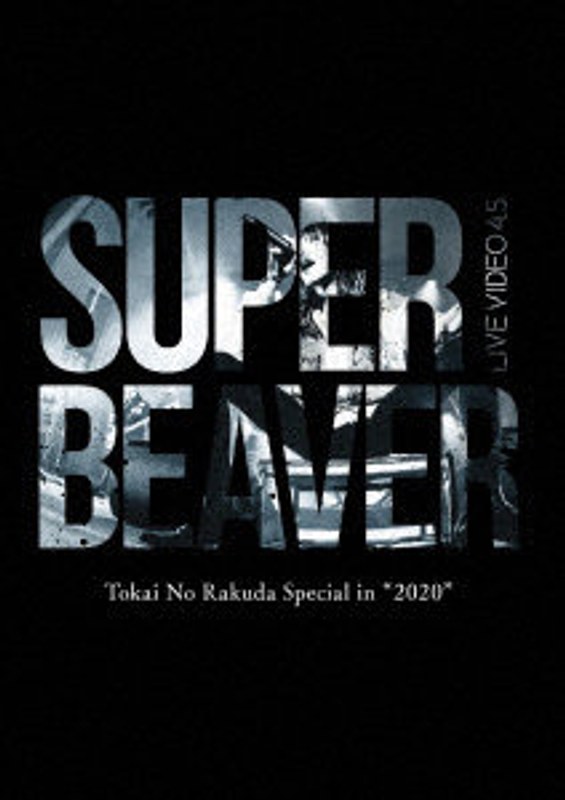 LIVE VIDEO 4.5 Tokai No Rakuda Special in ’2020’ （ブルーレイディスク）