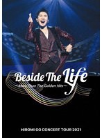 Hiromi Go Concert Tour 2021 ‘Beside The Life’ 〜More Than The Golden Hits〜 （ブルーレイディスク）