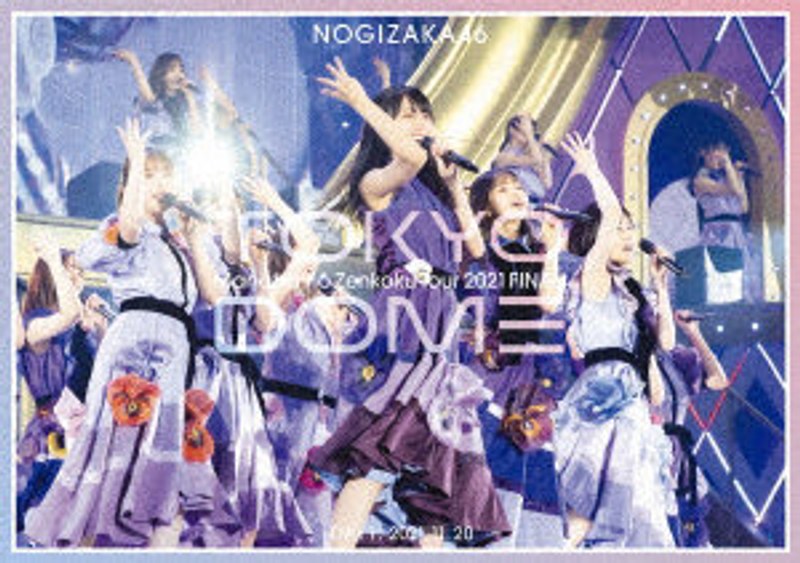 真夏の全国ツアー2021 FINAL！ IN TOKYO DOME DAY1 （ブルーレイディスク）