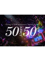 Hiromi Go 50th Anniversary ‘Special Version’ 〜50 times 50〜 in 2022（完全生産限定盤） （ブルーレイディスク）