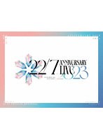 22/7 LIVE at EX THEATER ROPPONGI 〜ANNIVERSARY LIVE 2023〜（完全生産限定盤） （ブルーレイディスク）