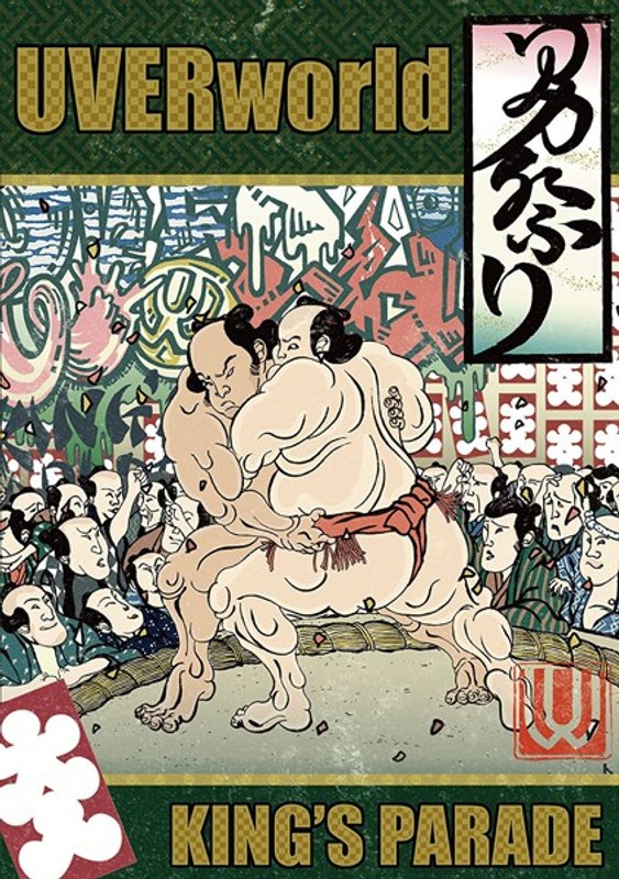 UVERworld KING’S PARADE at Yokohama Arena/UVERworld（ブルーレイディスク）