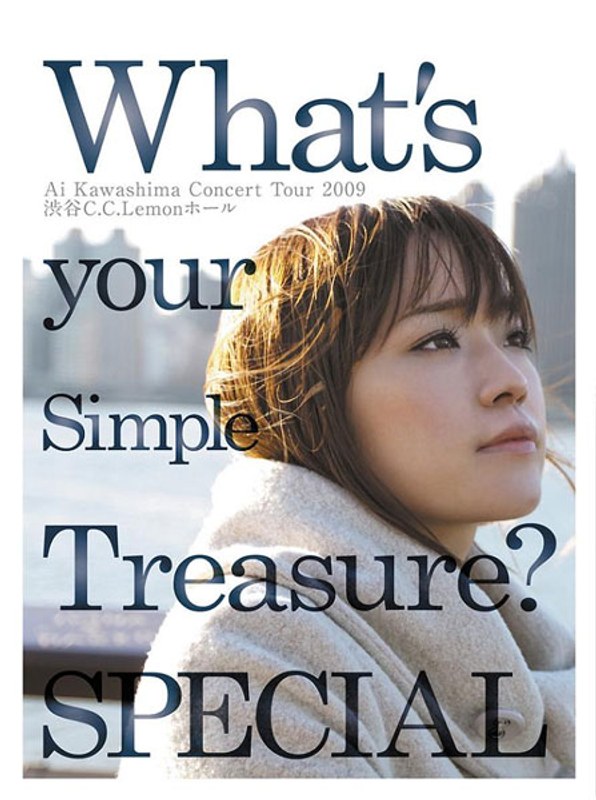 What’s your Simple Treasure？SPECIAL Ai Kawashima Concert Tour 2009 渋谷C.C.Lemonホール/川嶋あい