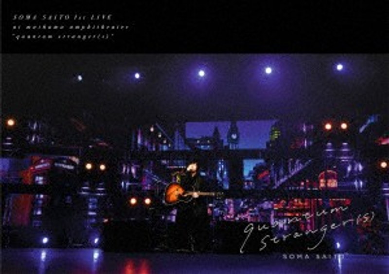 斉藤壮馬 1st Live ‘quantum stranger（s）’/斉藤壮馬