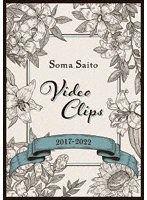 Soma Saito Video Clips 2017-2022 のパッケージ