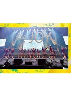 ≒JOY 1stコンサート「初めまして、≒JOYです。」 のパッケージ