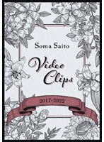 Soma Saito Video Clips 2017-2022 （ブルーレイディスク）