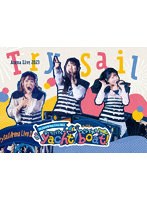 TrySail Arena Live 2023 〜会いに行くyacht！ みんなであそboat！〜（完全生産限定盤） （ブルーレイディスク）