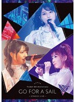 TrySail 5th Anniversary ‘Go for a Sail’ STUDIO LIVE/TrySail （完全生産限定盤 ブルーレイディスク）