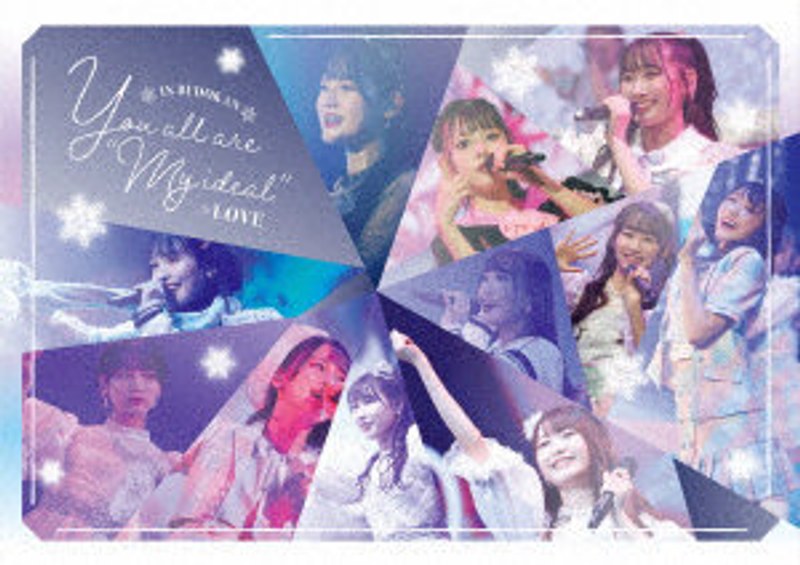 You all are ‘My ideal’～日本武道館～（Type A） （ブルーレイディスク）