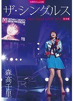 30周年Final企画「ザ・シングルス」Day1・Day2 LIVE 2018 完全版/森高千里 （ブルーレイディスク）