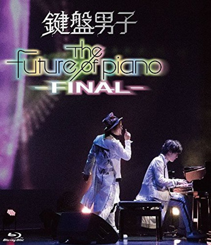 The future of piano-FINAL-/鍵盤男子 （ブルーレイディスク）