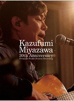 Kazufumi Miyazawa 30th Anniversary 〜Premium Studio Session Recording 〜/宮沢和史 のパッケージ