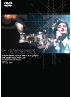 スージー＆ザ・バンシーズ ライブ イン ロンドン のパッケージ