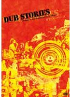 Dub Stories DVD＆CD のパッケージ