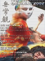 Vision Quest Gathering 2002 DVD＆CD