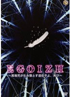 EGOIZ 2 のパッケージ