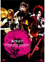 ナイトメア/TOUR CPU 2004GHz