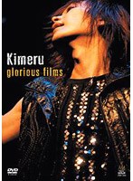 ライブDVD 『glorious films』/Kimeru のパッケージ