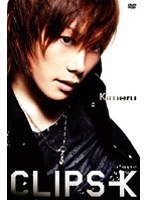 CLIPS-K/Kimeru のパッケージ