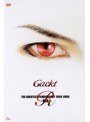 Gackt GREATEST FILMOGRAPHY 1999-2006 RED/Gackt