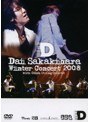 Dai Sakakibara Winter Concert 2008 with Celeb String Quartet/榊原大