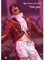 Ryu Siwon 2007 LIVE〜With You〜DVD/リュ・シウォン のパッケージ