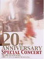 浜田麻里/20TH ANNIVERSARY SPECIAL CONCERT
