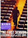 KIKKAWA KOJI LIVE 2005‘エンジェルチャイムが鳴る夜に’/吉川晃司