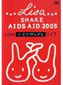 風のおんがく LISA LIVE AID/LISA