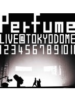 DMM.com [結成10周年、メジャーデビュー5周年記念！Perfume LIVE @東京ドーム「1 2 3 4 5 6 7 8 9 10 11」/ Perfume （通常盤）] DVD通販