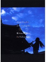 LIVE IN 薬師寺【輸入盤】/喜多郎 のパッケージ