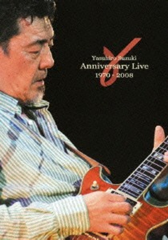 Yasuhiro Suzuki Anniversary Live 1970-2008/鈴木康博